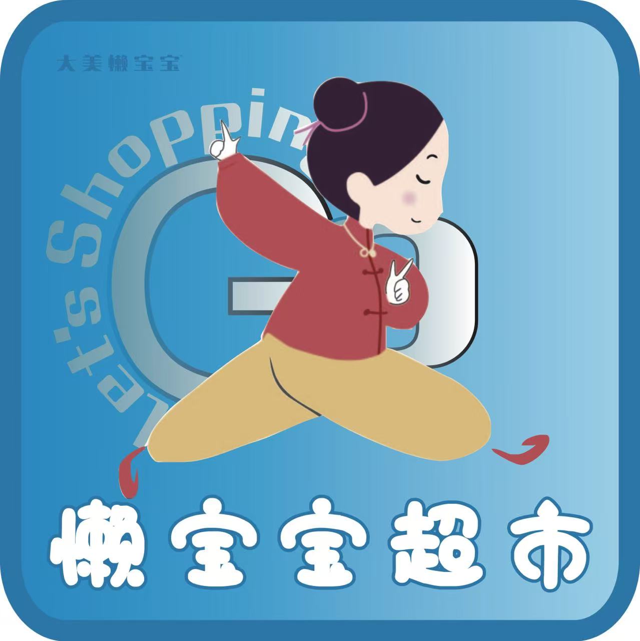 聊城线上超市加盟